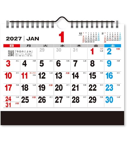 Amazon | 新日本カレンダー 2026年 カレンダー 卓上 ジャンボ文字 年表